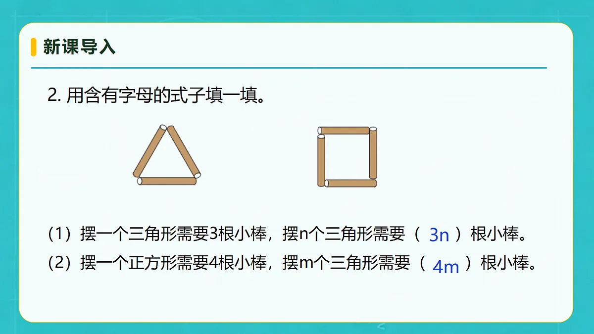 小学数学人教版五年级上册-5.3 解决问题（1） (课件）第8页