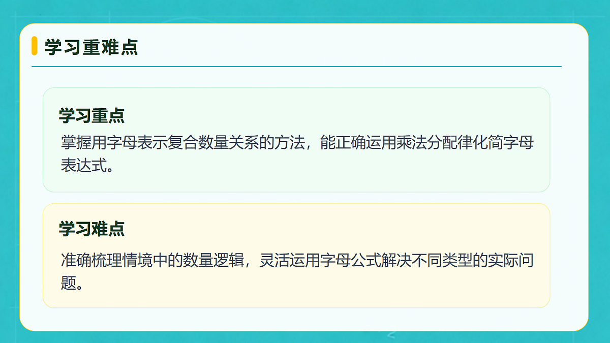 小学数学人教版五年级上册-5.4 解决问题（2） (课件）第5页