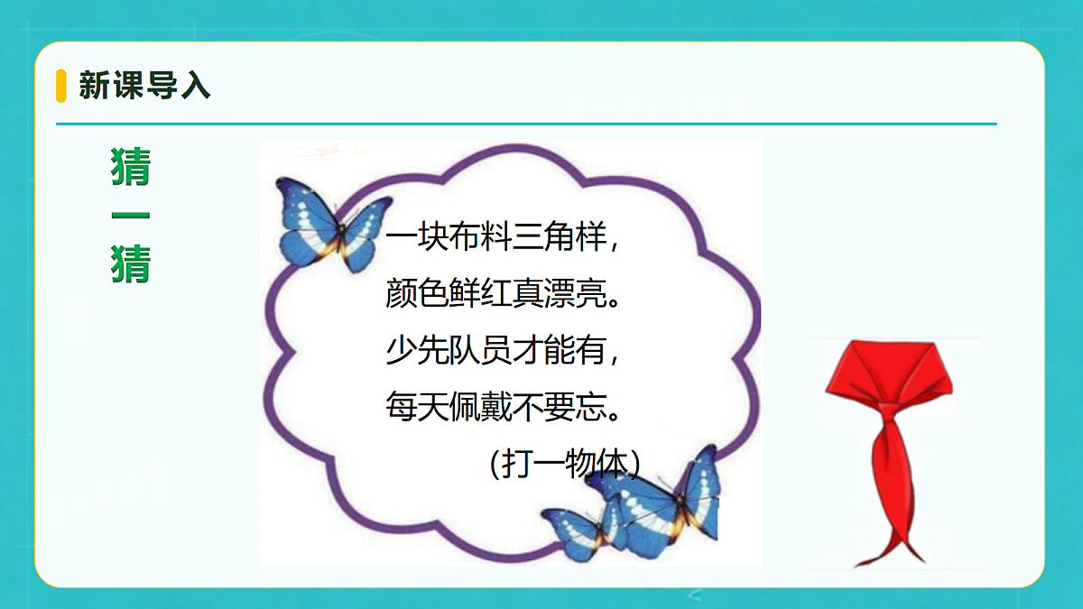 小学数学人教版五年级上册-6.2 三角形的面积 (课件）第7页