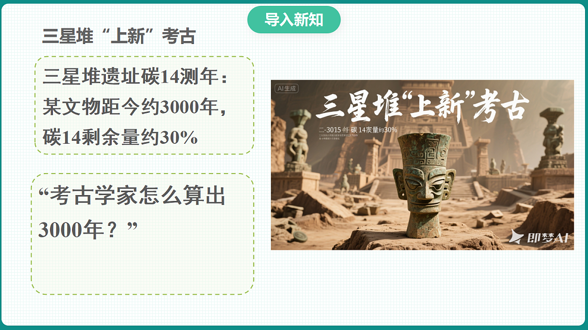 4.2.1《指数函数的概念》 课件 人教版（2019）高一数学必修一第4页