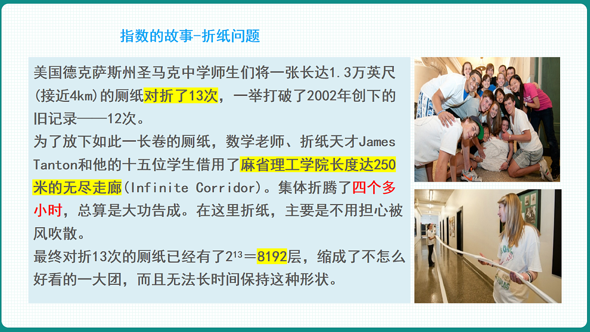 4.2.1《指数函数的概念》 课件 人教版（2019）高一数学必修一第7页