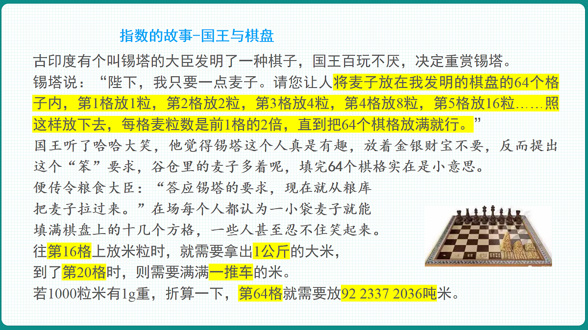 4.2.1《指数函数的概念》 课件 人教版（2019）高一数学必修一第8页