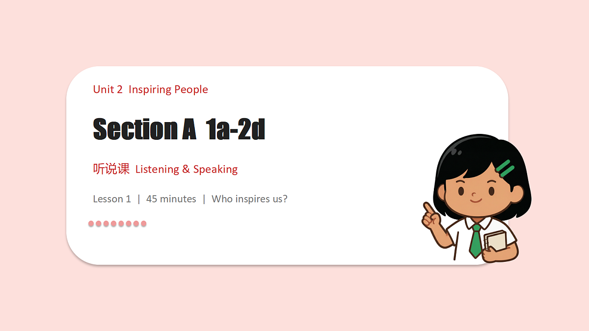 新人教版（2024）英语九年级（初三）上册-Unit2 Inspiring People Section A 1a-2d 听说课 课件（lesson 1)第1页