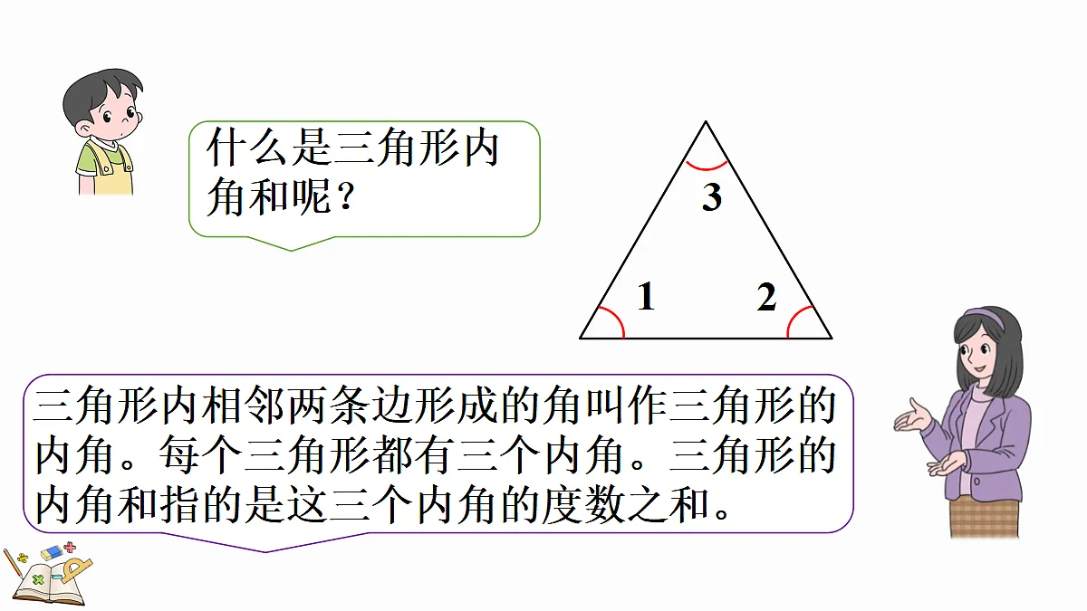 18643623第3页