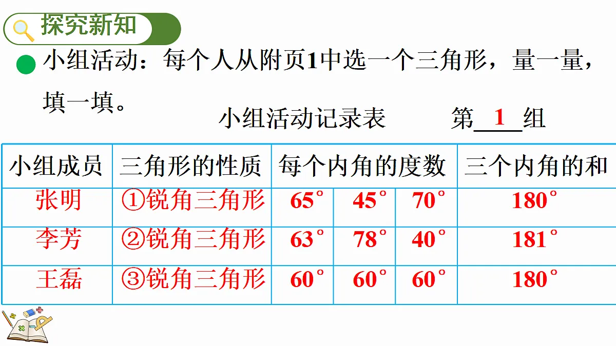 18643623第4页