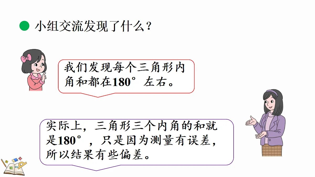 18643623第6页