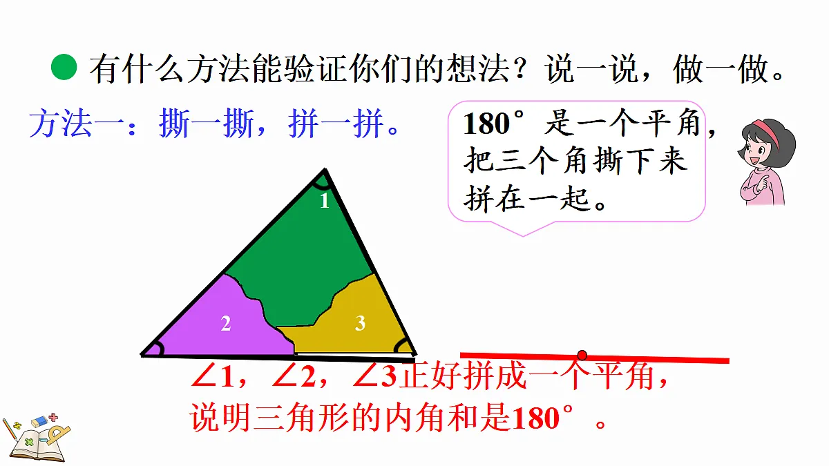 18643623第7页