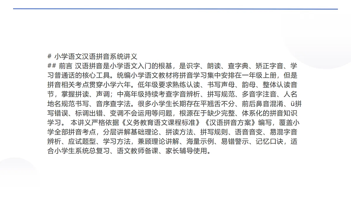 18643714第2页