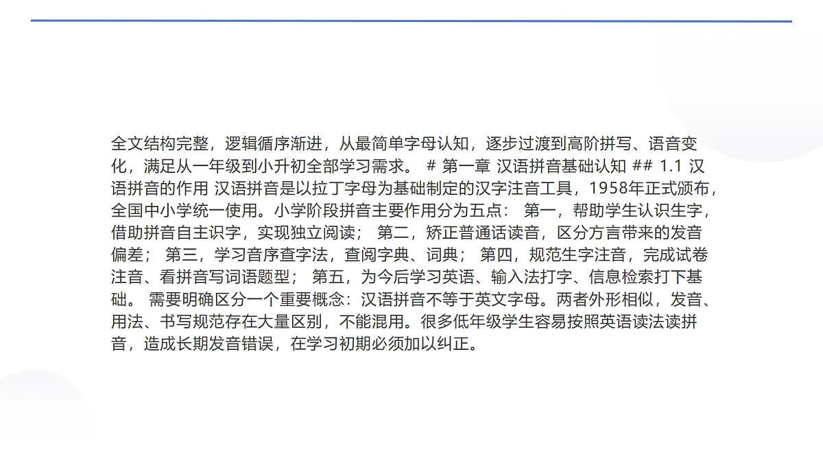 18643714第3页