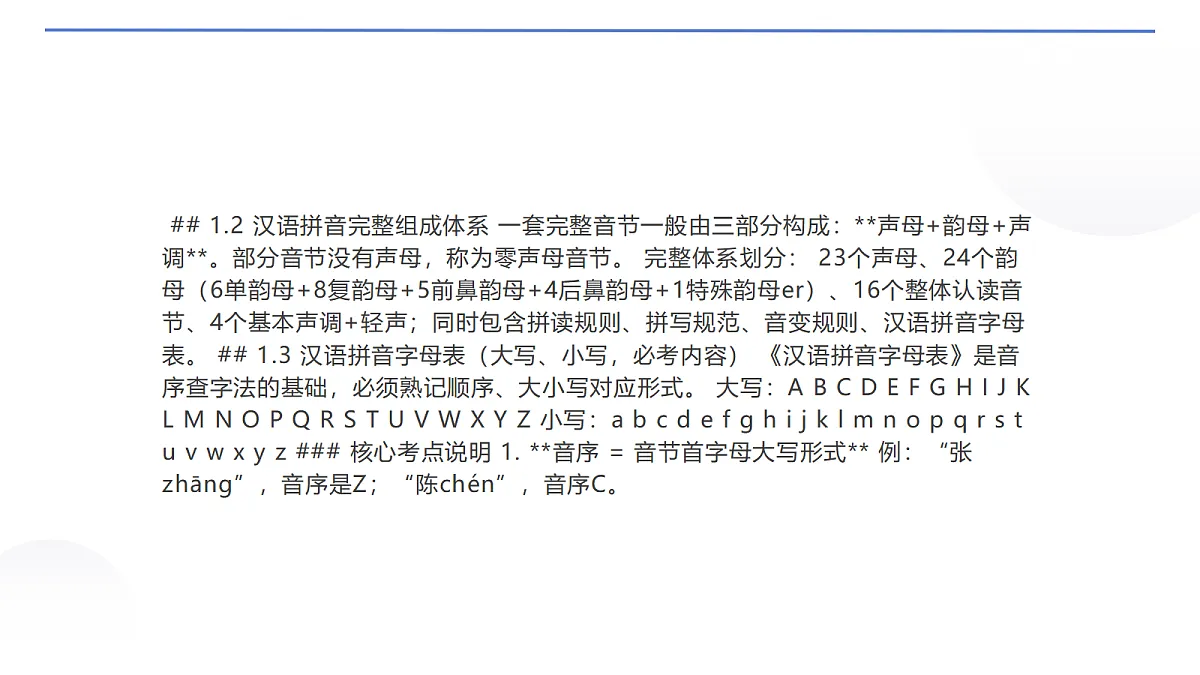 18643714第4页