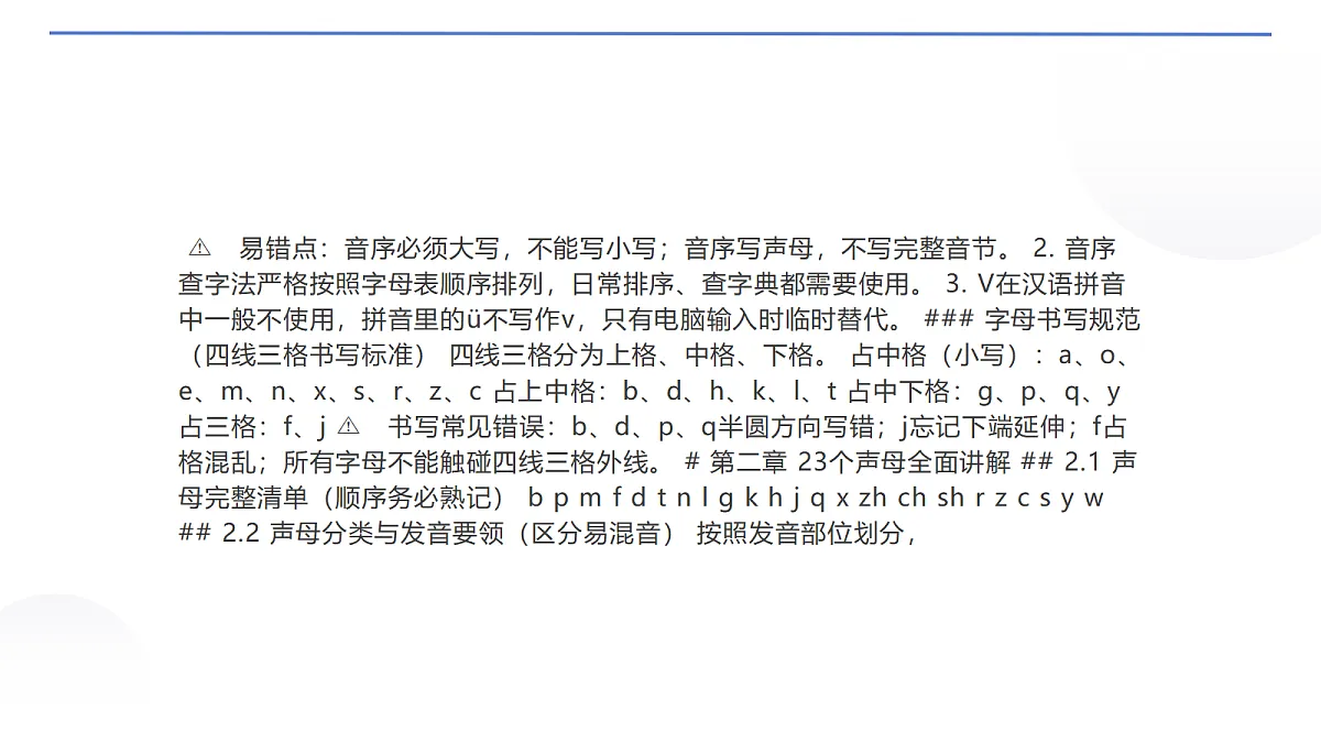 18643714第5页