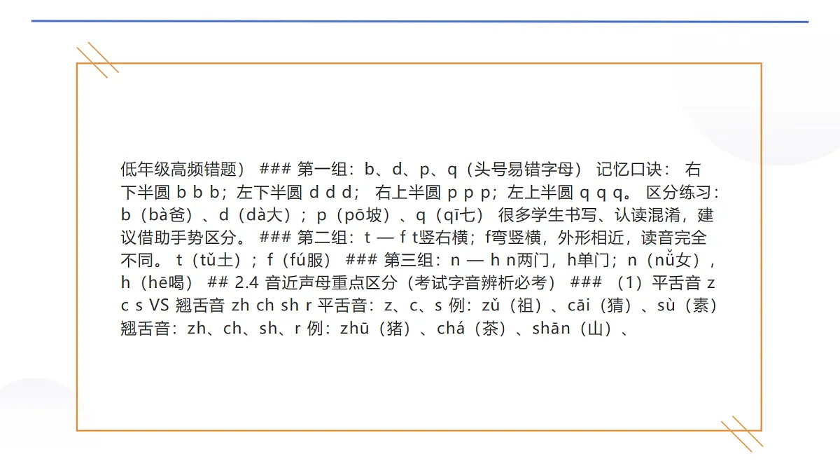 18643714第7页