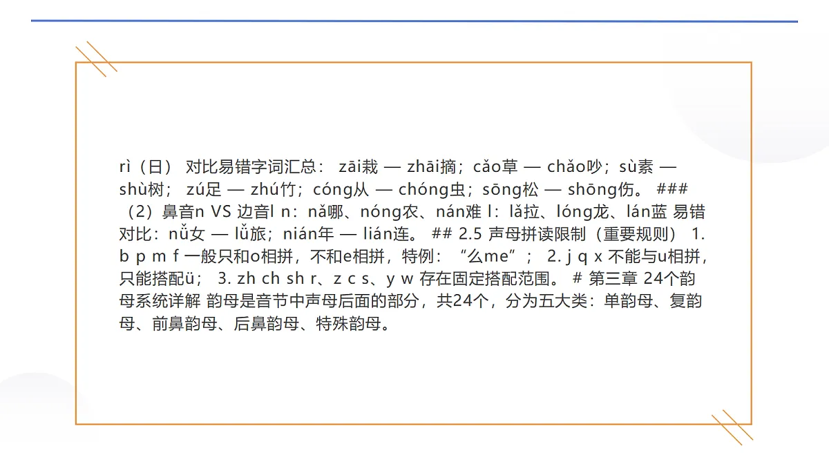 18643714第8页