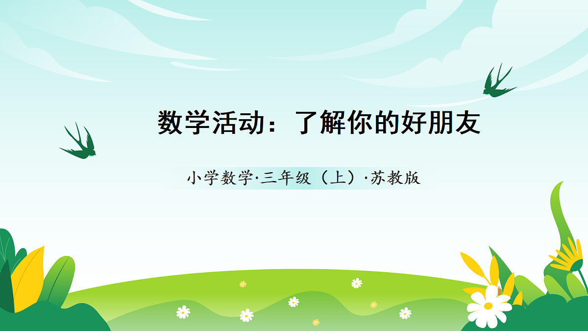 18643890第1页
