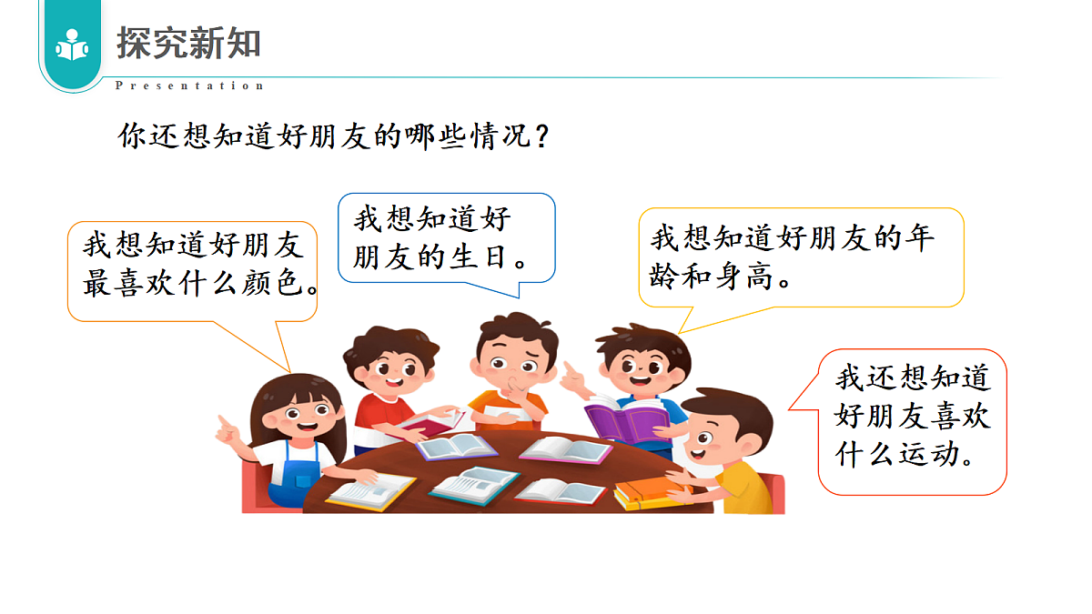 18643890第7页