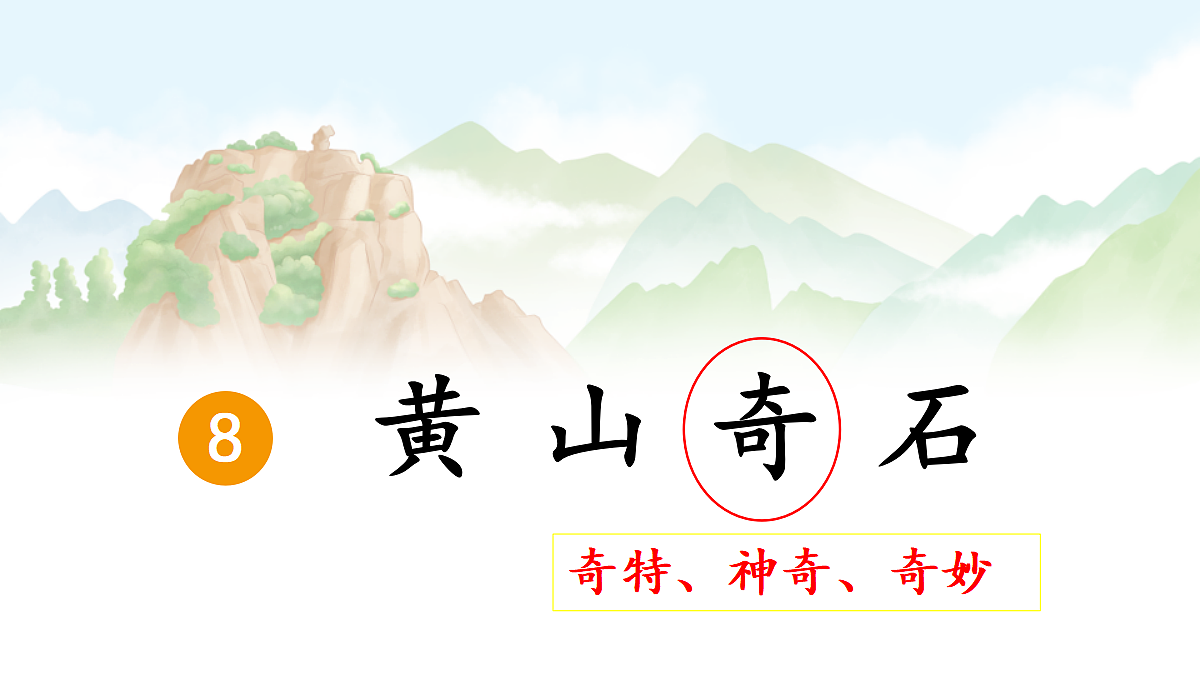 18643900第5页