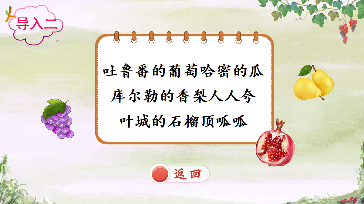 18643920第4页