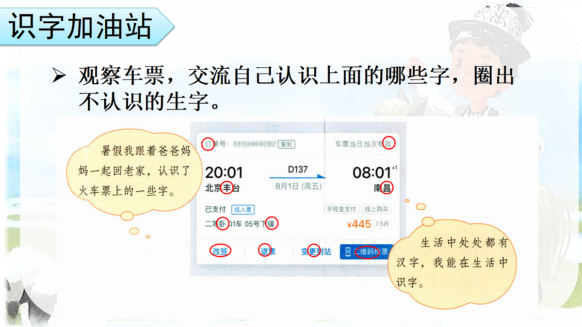 18643933第3页