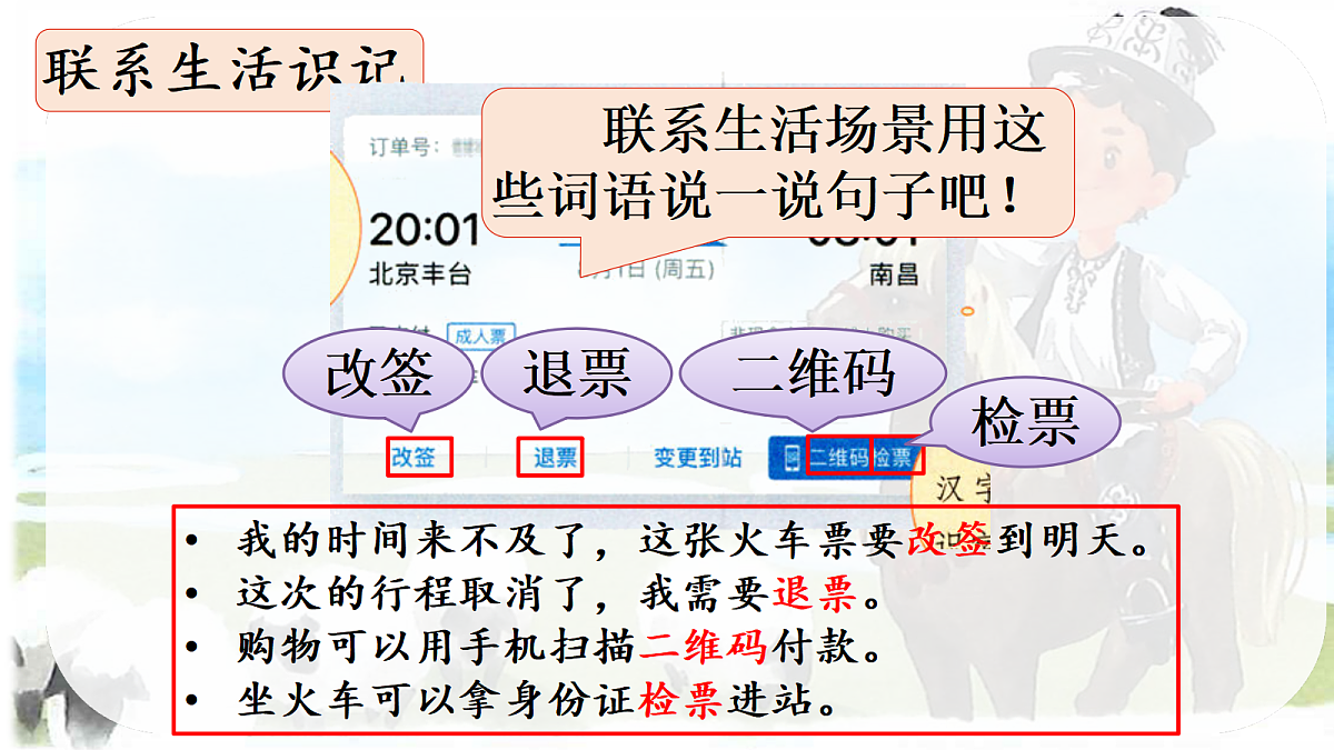 18643933第7页