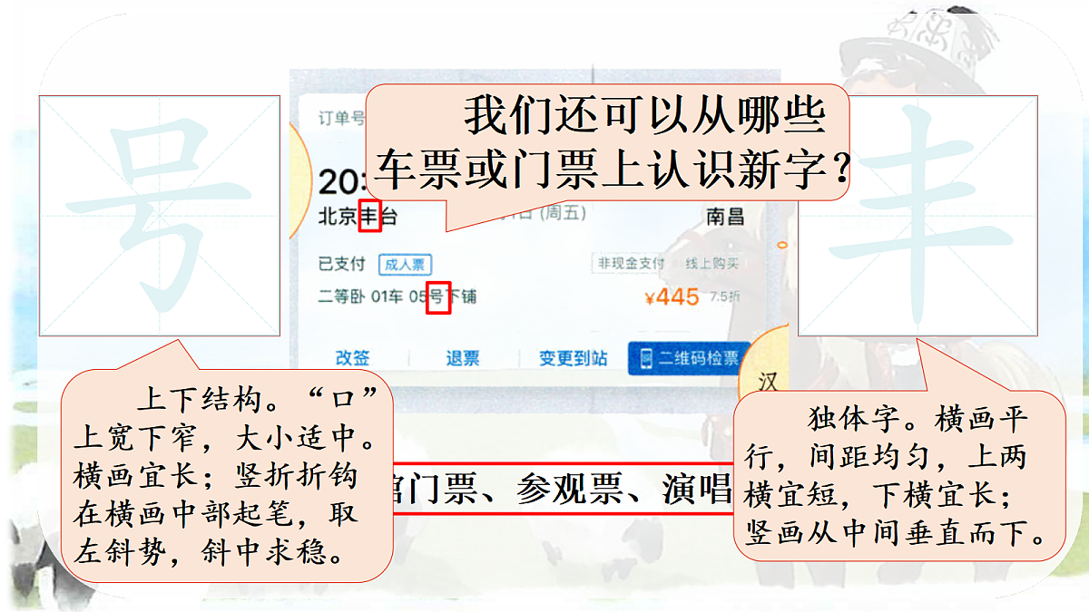 18643933第8页