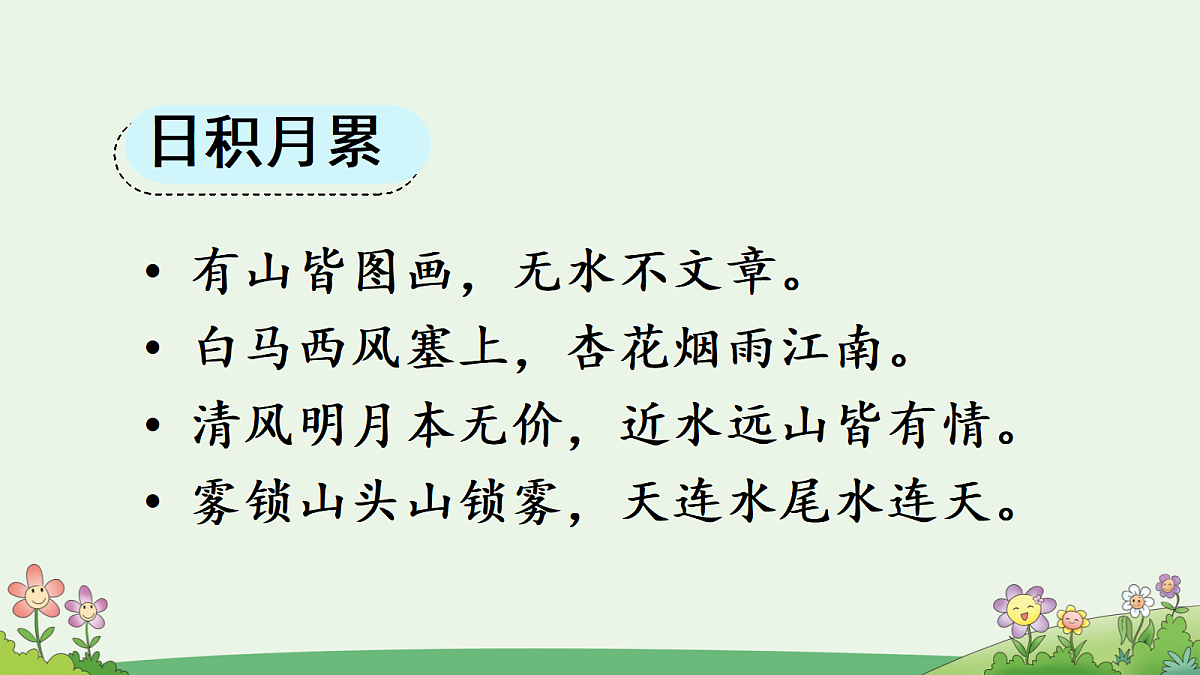 18643935第2页