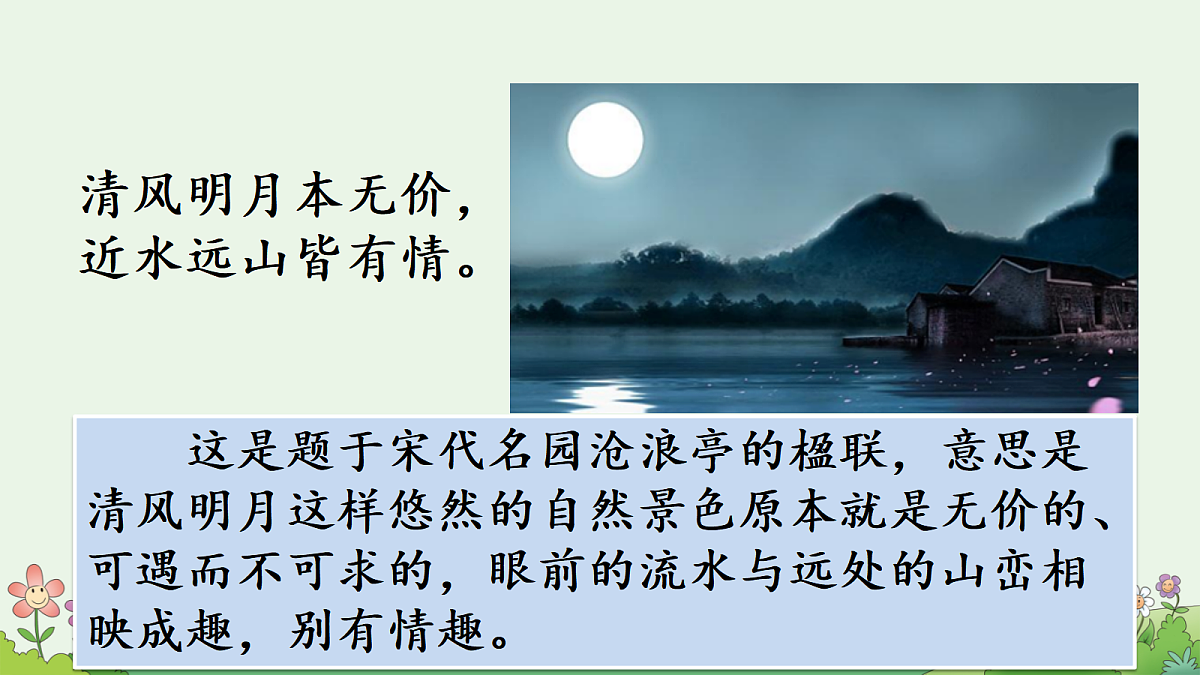 18643935第5页