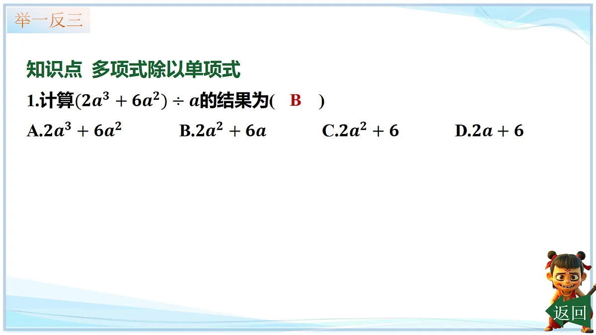 18644307第7页