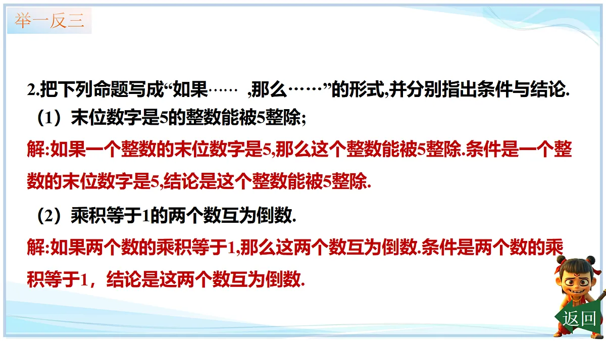 18644308第5页