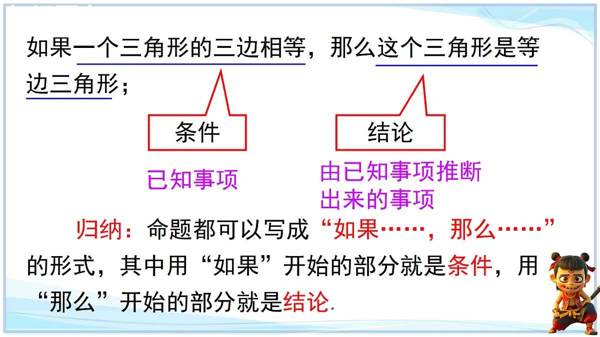 18644308第7页