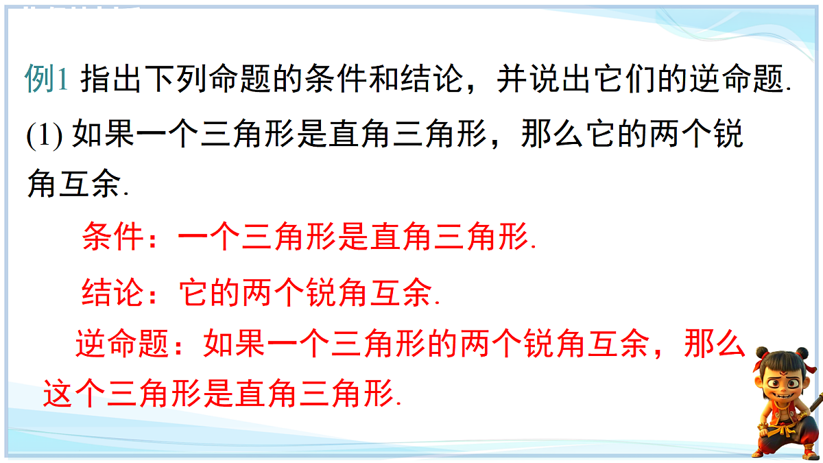 18644315第7页