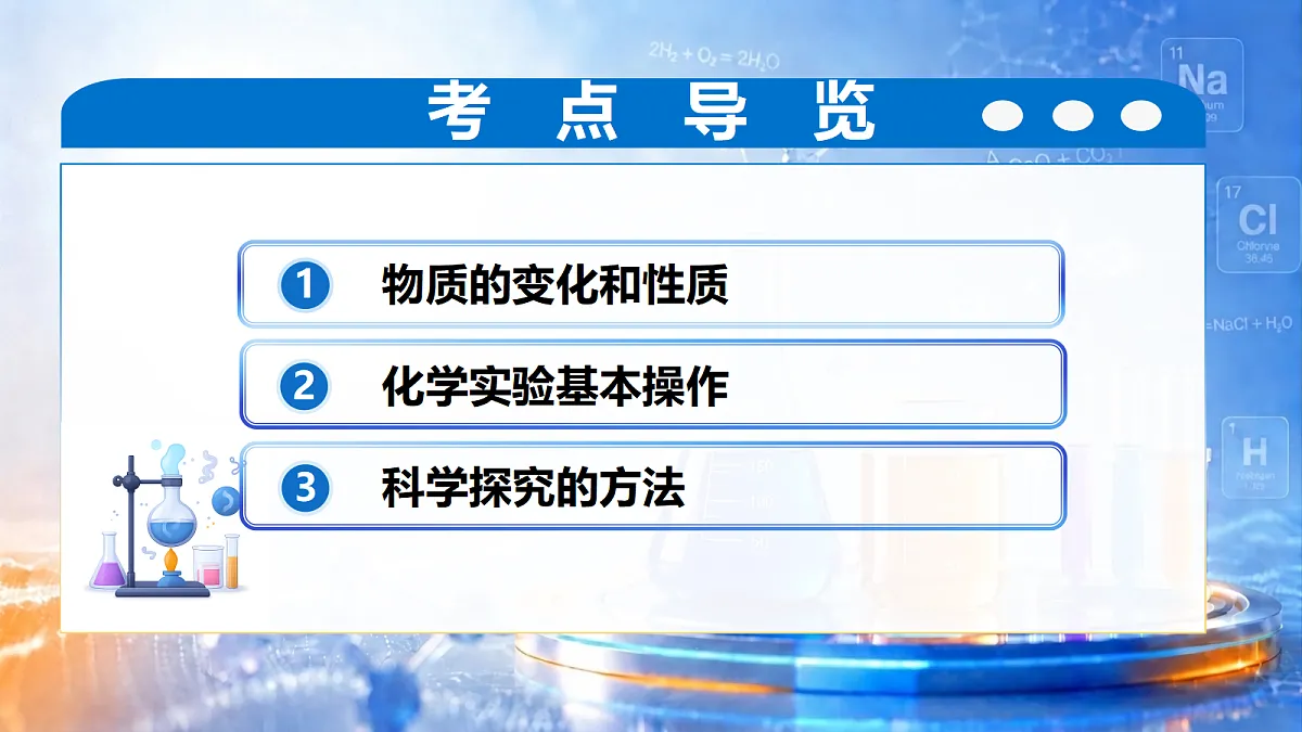 18644631第2页