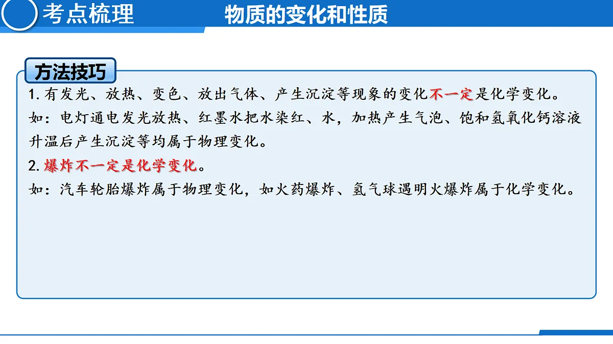 18644631第7页