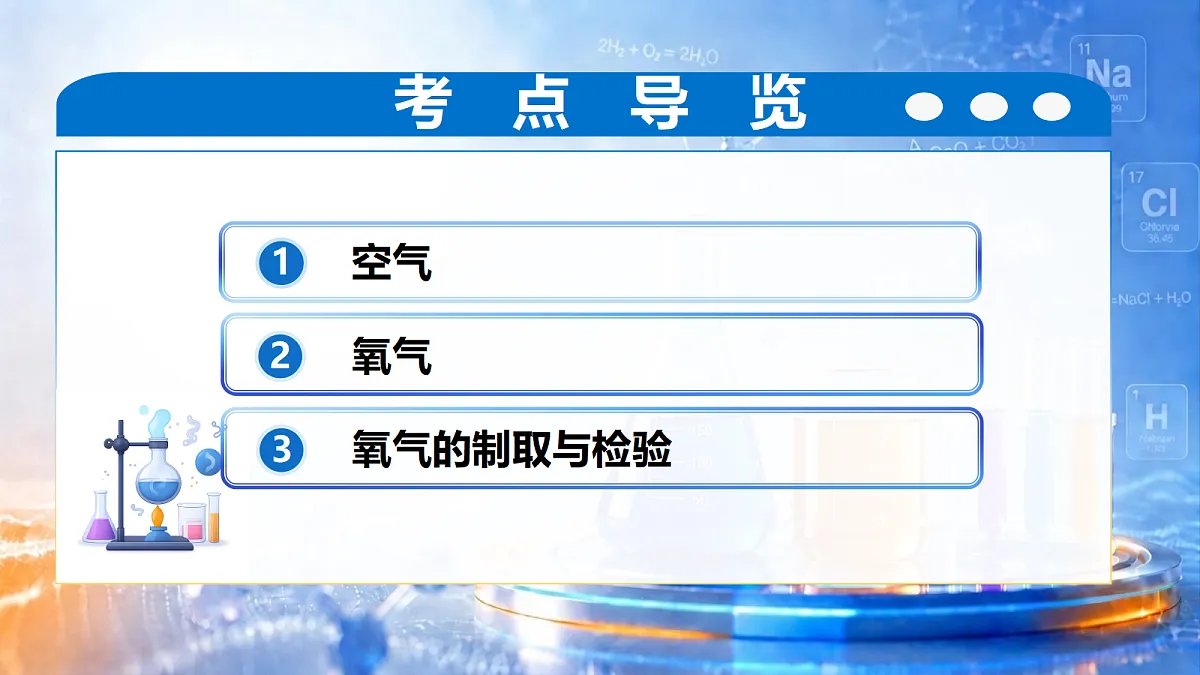 18644633第2页