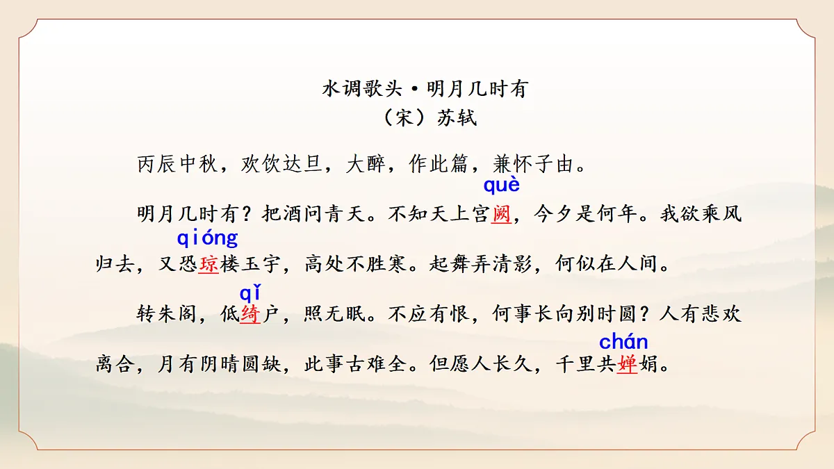 18644645第8页
