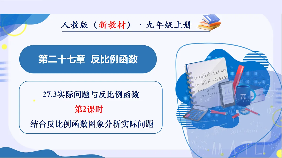 18644672第1页