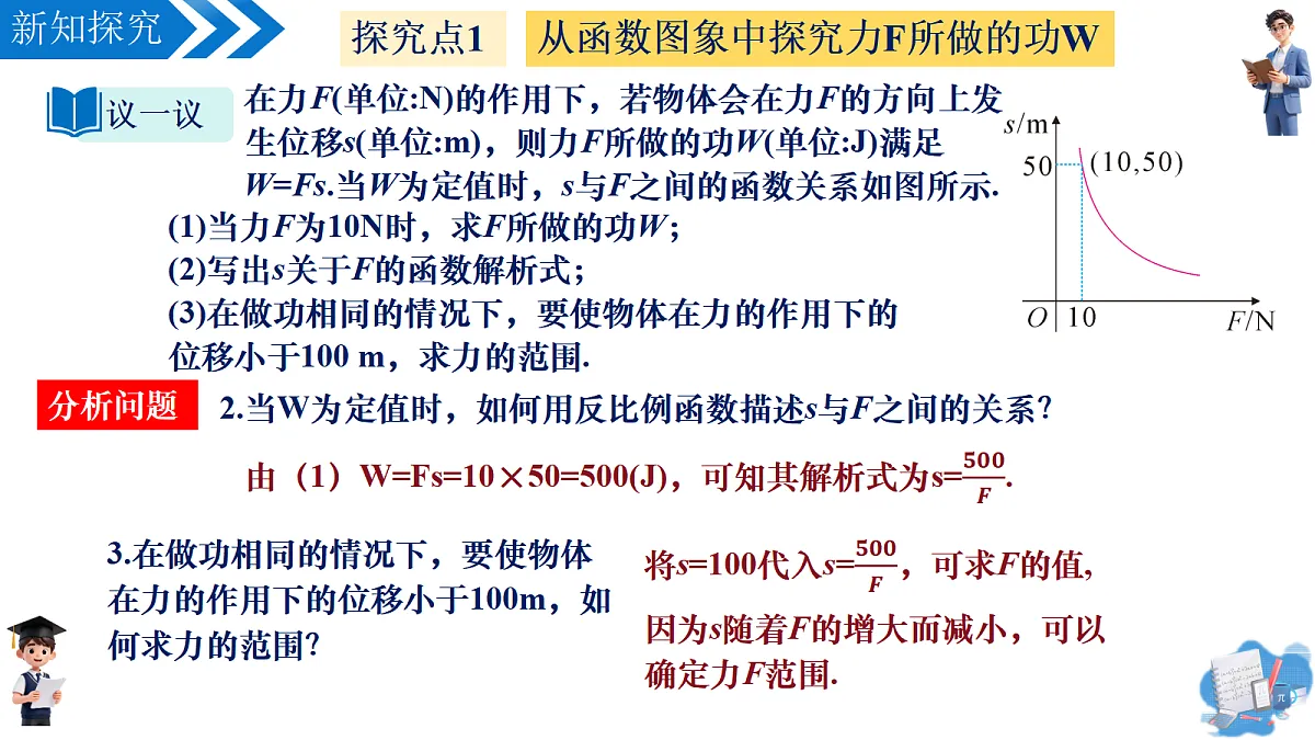 18644672第7页