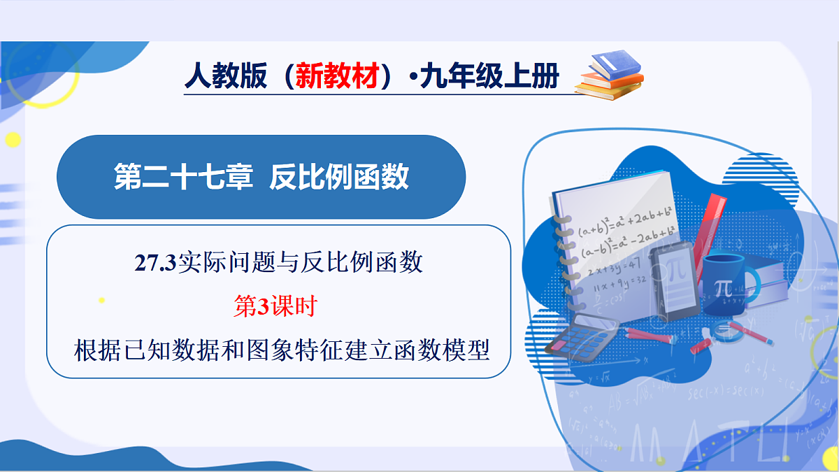 18644673第1页