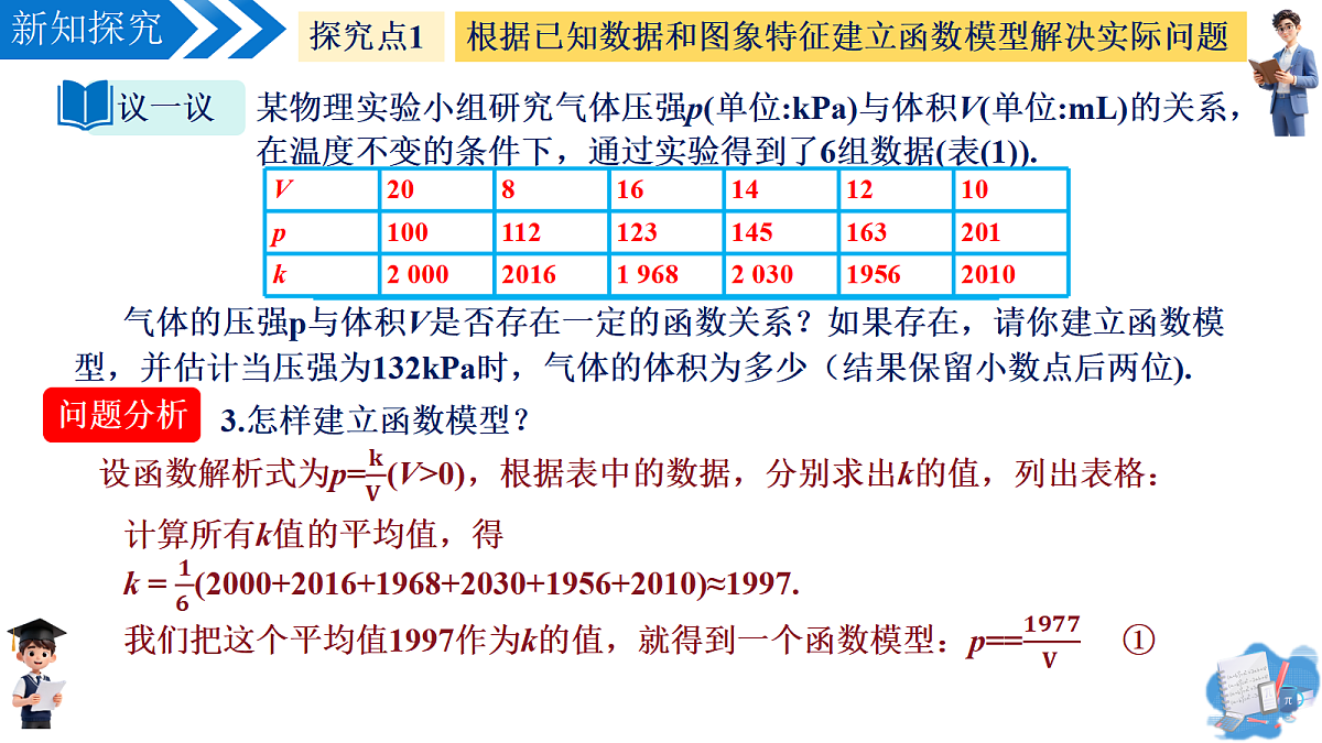 18644673第7页