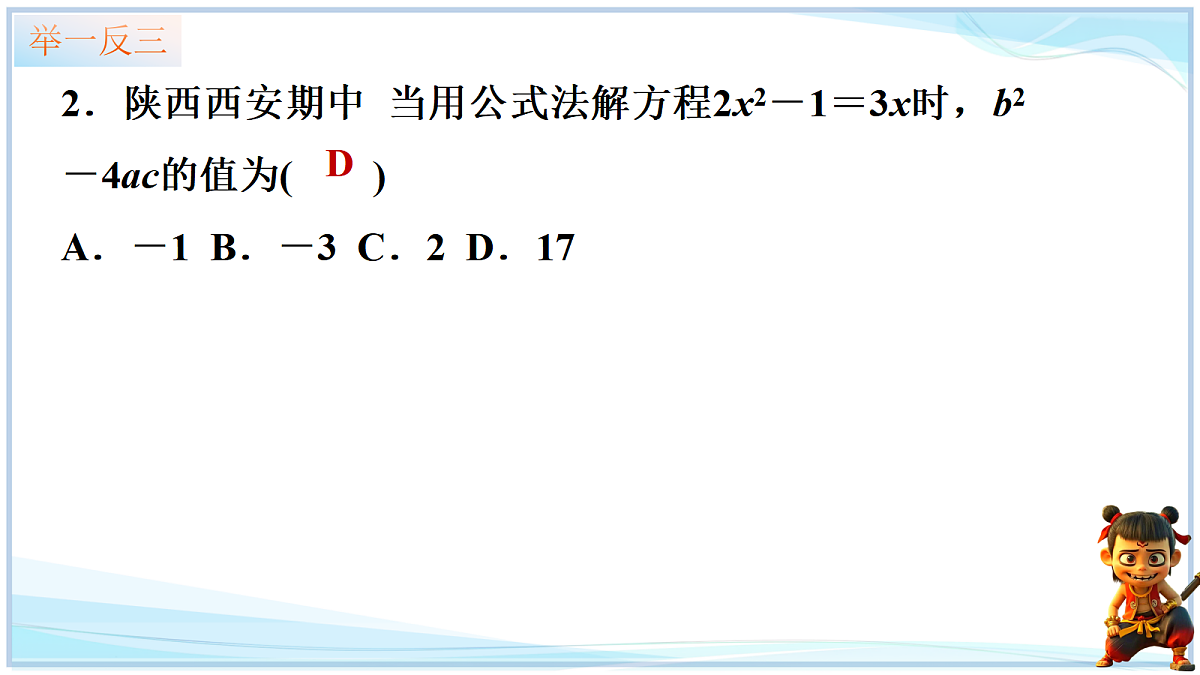 18645258第7页