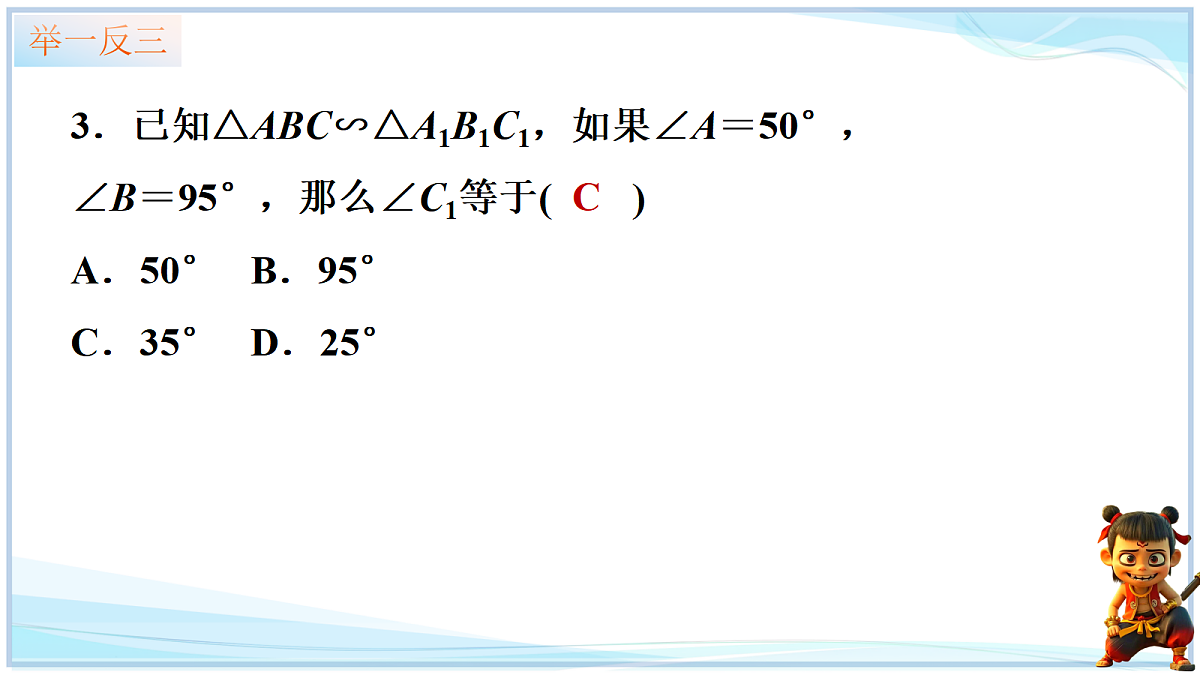 18645264第8页