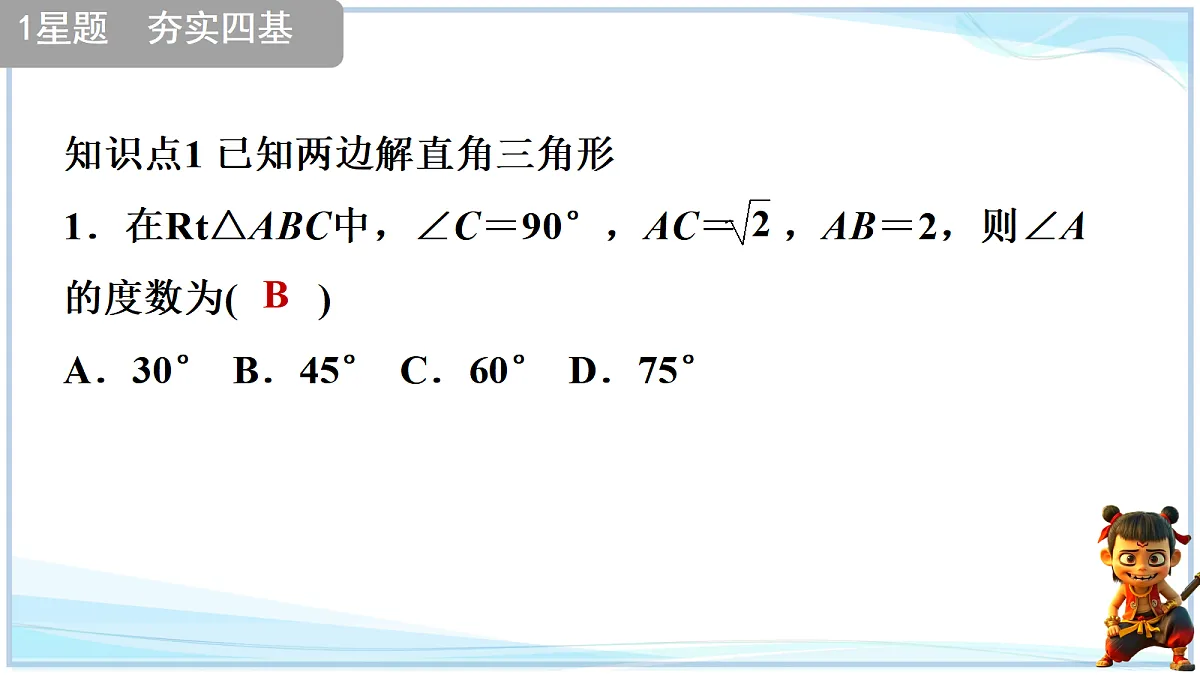 18645276第7页