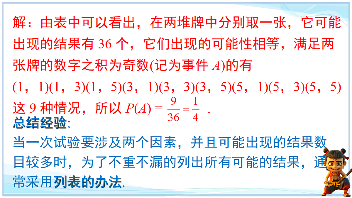 18645279第8页