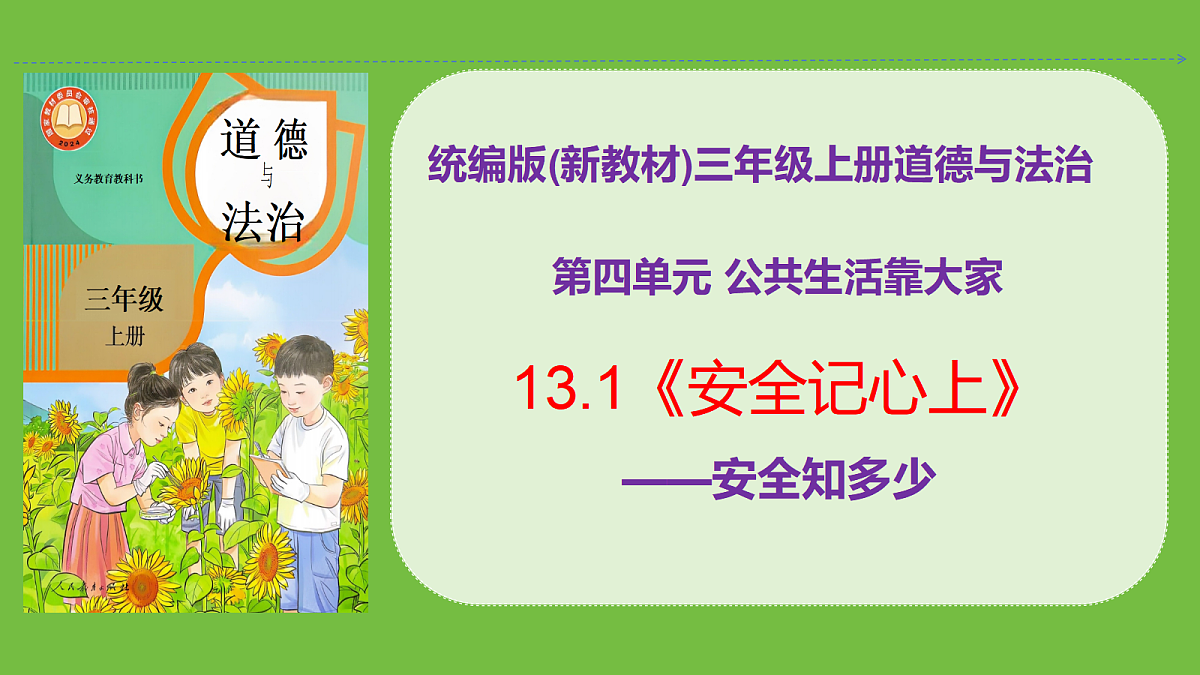 18645619第1页
