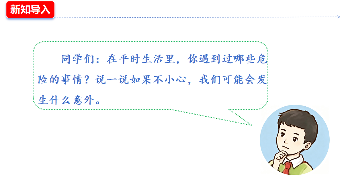 18645619第3页