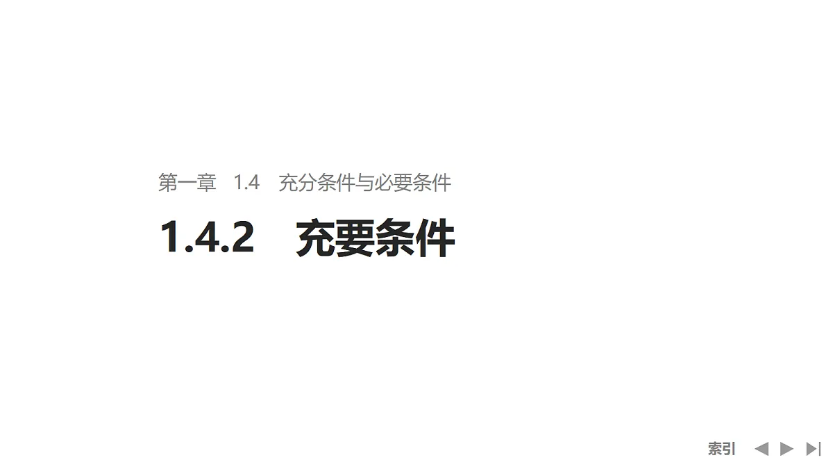 18645650第1页