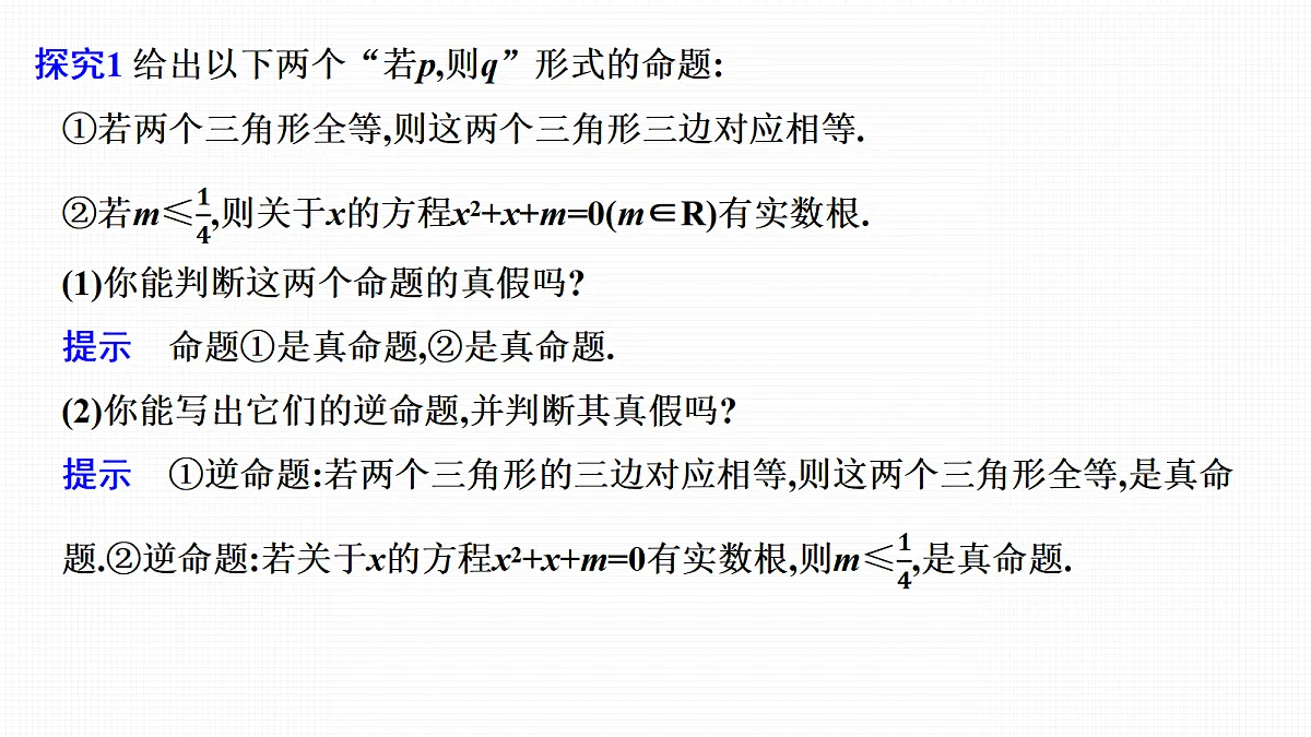 18645650第2页