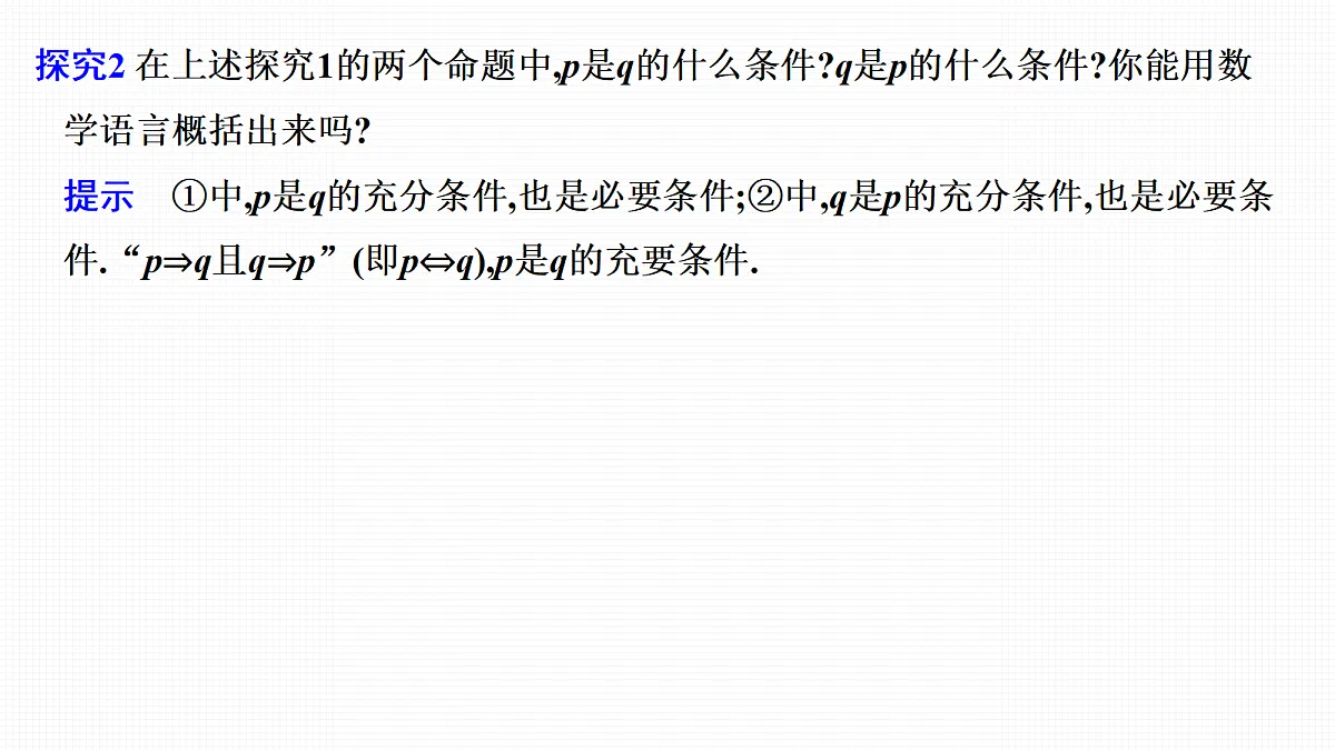 18645650第3页