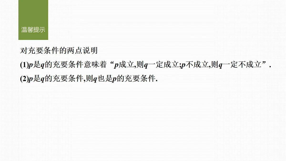 18645650第5页
