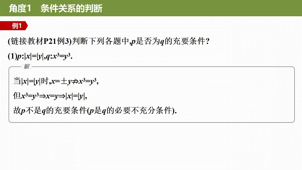 18645650第7页