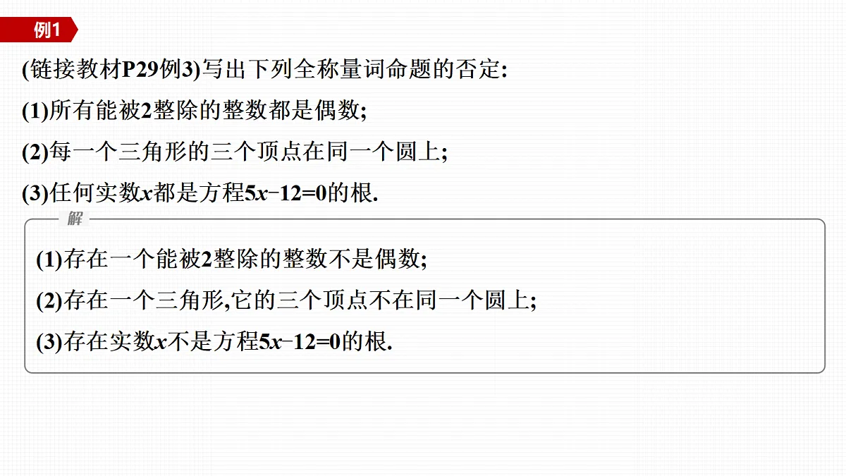 18645652第5页
